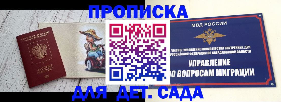 прописка иностранных граждан в Енисейске